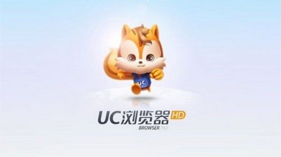 UC浏览器再被苹果下架 官方称因第三方内容问题