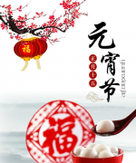 元宵佳节，专家告诉你如何吃汤圆才健康？
