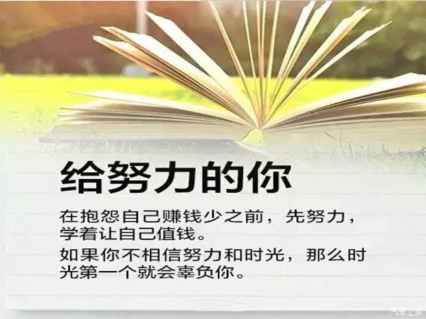 春暖花开的三月，让我们一起努力吧！
