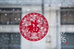 冬天来了，这样养生，你准备好了吗？