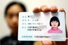 身份证巨变！昨夜，公安传来大消息！