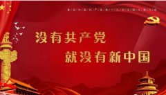 喜迎十九大-- 心向阳，心向党，心向千秋中国梦