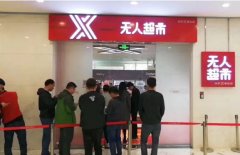 京东无人超市开业了,零售业即将全面颠覆！