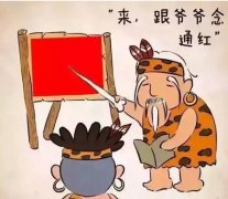青岛爷爷教孙子识颜shei，最后孙子已崩溃