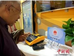2017年社保变化之跨省异地就医可直接结算