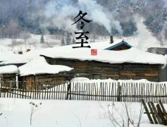 青岛人真正的冬至习俗竟是这样的...