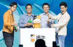 途牛再陷“裁员”风波，打招呼“还活着吗”