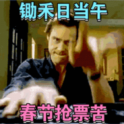 被合法化的黄牛-抢票软件