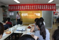 热烈欢迎青岛女大学生创业联盟企业来我公司参