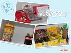 警报，注意前方有吃的
