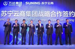 继线上联姻阿里，苏宁线下再拉拢万达，苏宁云