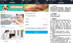 支付宝推出扶老人险，只花 3 块钱就能安心做善