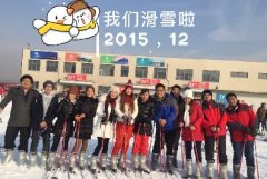这个冬天，很温暖！我们一起去滑雪！