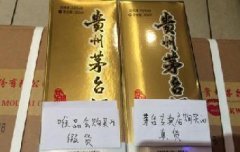 唯品会承认假茅台并致歉，暂停白酒业务并赔偿