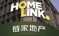 链家网被查是必然的一个结果，否则有沦为下一