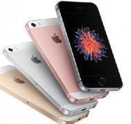 苹果发布史上最便宜iPhone SE!到底该不该买？