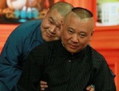郭德纲希望岳云鹏受得了诋毁，经得住赞美