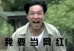 网红是这样炼成的！探秘网红“培训班”