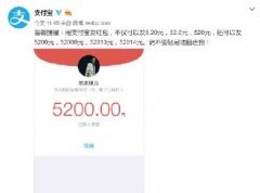 微信红包限额调整，隔壁的“宝宝”出招了
