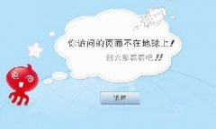 404页面是什么？正确建立404页面的方法