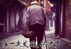 父亲节将至，别忘了父爱如山，感恩有你！