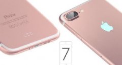iPhone 7国行售价曝光：3个版本 5288元起