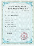 知道网络公司：获得六项软件著作权证书