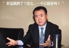 学习首富好榜样先定个小目标，比如说抢“位置