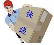 快递太慢可获赔偿，国内不超三天，剁手党炸锅