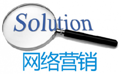 论一个优秀导航在营销网站建设中的重要性