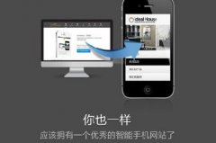 手机网站的优势有哪些？