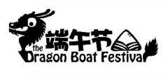 知道网络2017年端午节放假通知
