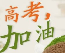 10年高考9年都会中的“魔咒”！你中了几个？