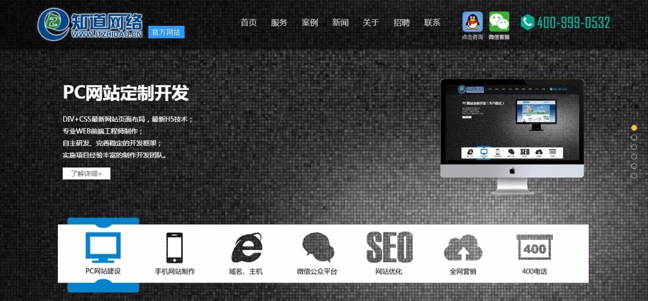 【知道网络】网站建设，客户需要准备什么资料