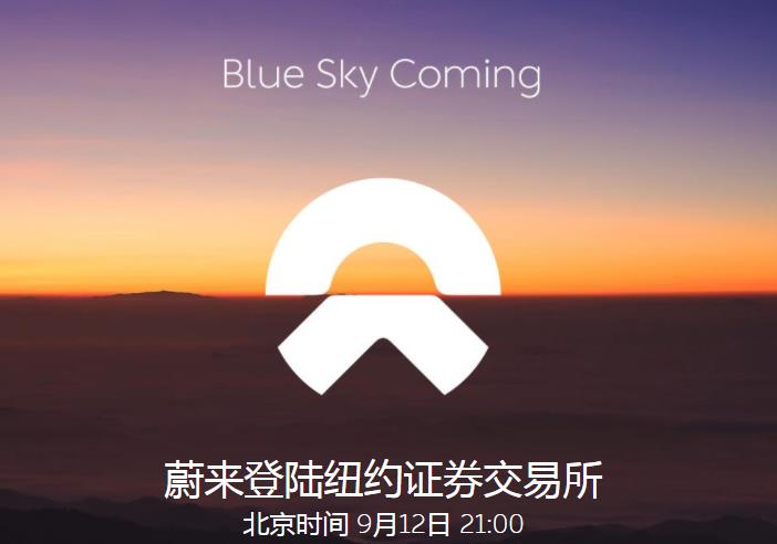 中国互联网电动汽车第一股诞生了