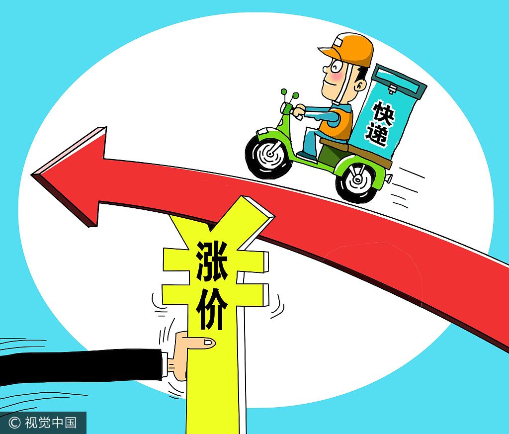 双十一前，两家快递公司宣布涨价