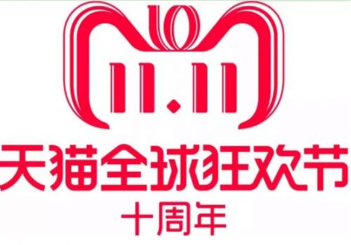 今年双11的新看点