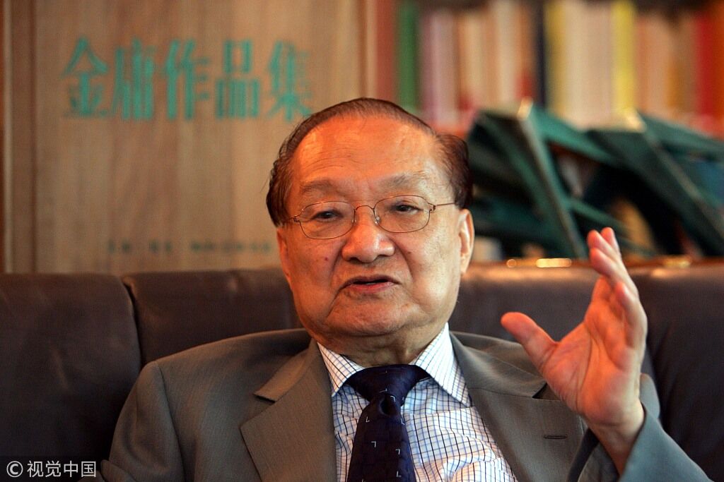 江湖从此再无金庸