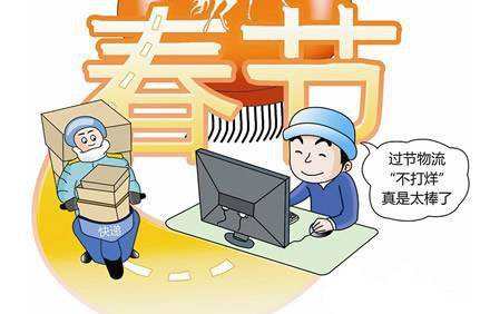 春节不打烊 快递费可能翻倍
