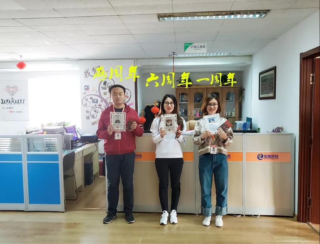 【知道网络】感谢努力的你们