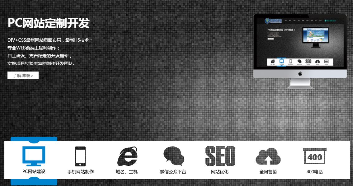 【知道网络】网站建设的价格为何差异如此之大