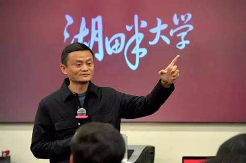 马云湖畔大学开学演讲：形势与企业文化