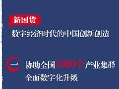 阿里发布“新国货计划”