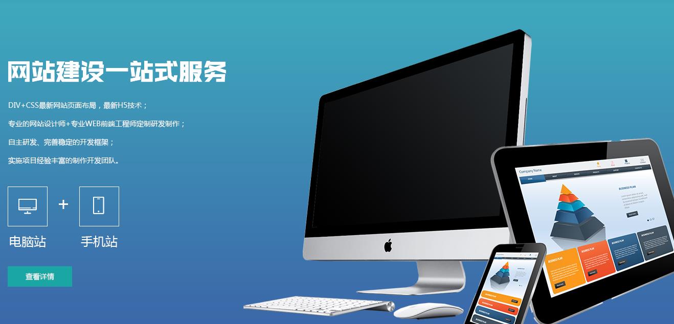 【知道网络】2019年网站建设的变革与改变