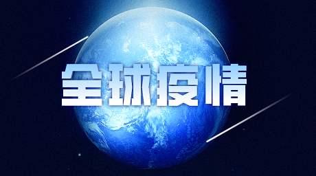 专家警告新冠病毒在全球变异成3种毒株