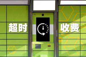 丰巢与用户应该双赢而非对立