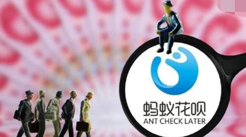 花呗接入央行征信 用户群将陆续覆盖