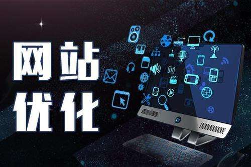 【知道网络】网站优化的流程是怎样的