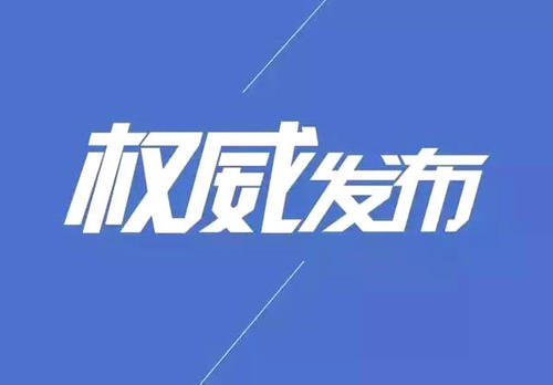 新冠疫苗有没有必要打？权威解答