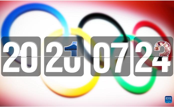 东京奥运会观赛人数上限定为1万人